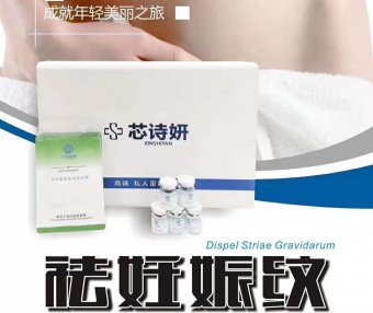 芯诗妍孕纹修护套