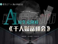 真眉大师,纹绣界新风口来袭