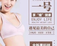 魅优雪快瘦一号纳米掀脂王