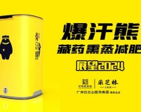 爆汗熊熏蒸过程中身体排出的水珠颜色