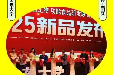 口服版【植物司美格鲁肽】2025科技创新隆重上市