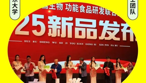 口服版【植物司美格鲁肽】2025科技创新隆重上市