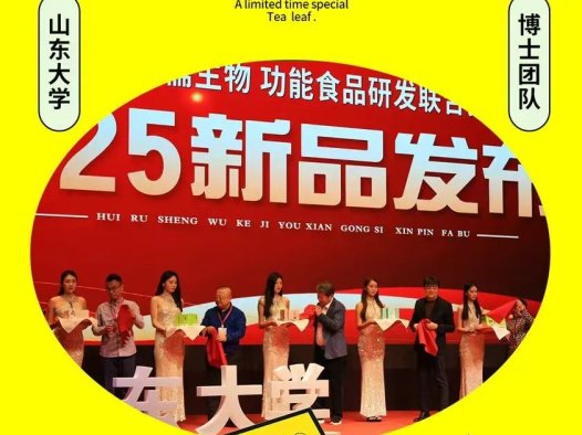 口服版【植物司美格鲁肽】2025科技创新隆重上市