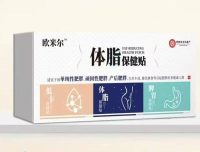 欧米尔体脂保健贴