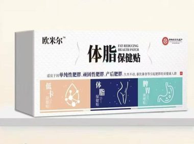 欧米尔体脂保健贴